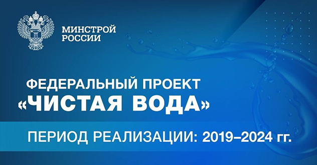 18 сентября, отмечался Всемирный день мониторинга качества воды