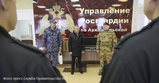 В Архангельске открыли новый пункт дислокации Росгвардии