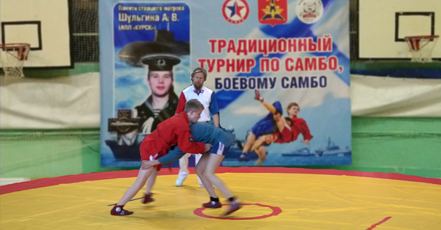 Первенство города по самбо в честь памяти котлашанина, старшего матроса Алексея Шульгина, погибшего на подлодке "Курск".