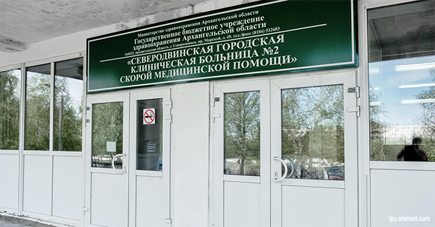 О направлении в суд уголовного дела в отношении инженера хозяйственно-технической службы ГБУЗ АО «Северодвинская городская клиническая больница № 2 скорой медицинской помощи»