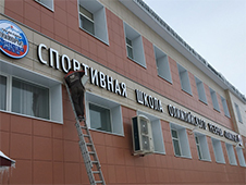 В суд направлено уголовное дело о мошенничестве при исполнении договора подряда о капитальном ремонте фасада спортивной школы