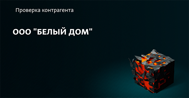 Вступил в законную силу приговор  по уголовному делу о хищении бюджетных денежных средств