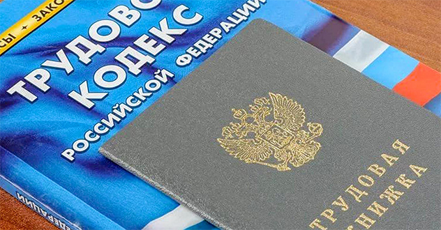 Прокуратурой города Коряжмы выявлены нарушения трудовых прав граждан, допущенные ООО «СГазСнаб»