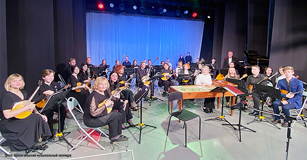 Оркестр народных инструментов Архангельского музыкального колледжа в Котласе