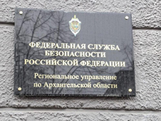 Житель Архангельска чуть не попался на “удочку“ иностранных спецслужб