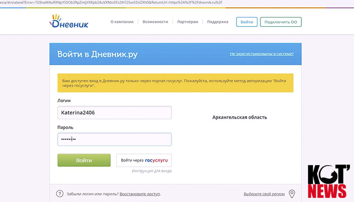 Дистанционное обучение пока не зашло