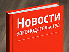 С 1 января 2020 года вступили в силу новые региональные законы
