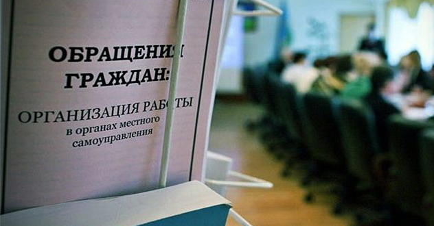 В Онеге за нарушения при рассмотрении обращений граждан оштрафован замглавы администрации