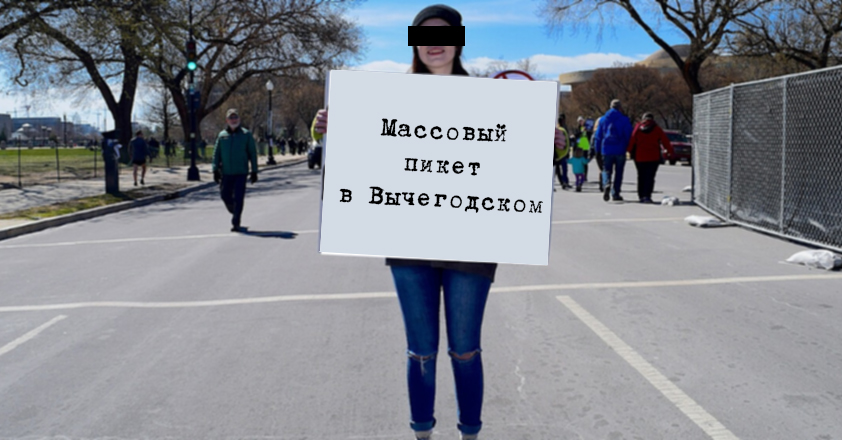 Котлас – город «пороховая бочка»