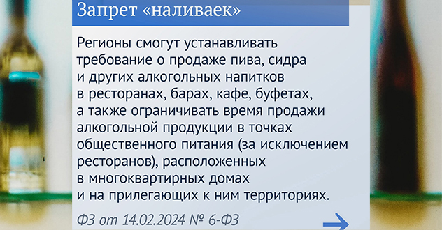 Законы вступают в силу в апреле