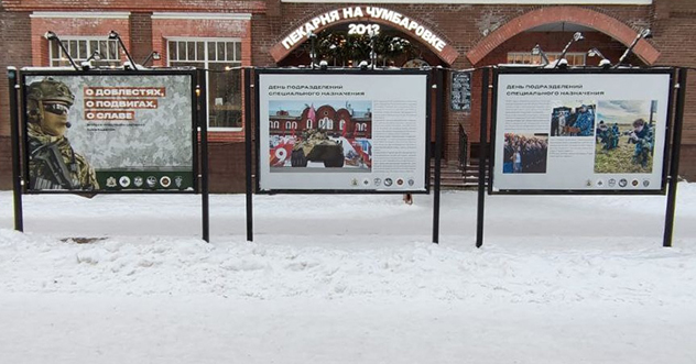 В Архангельске открылась фотовыставка, посвящённая спецназу Росгвардии