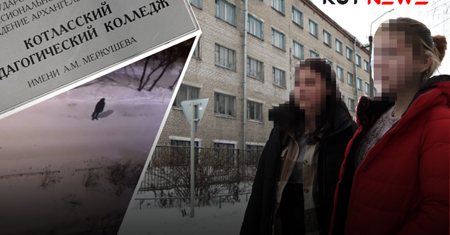 Серьёзное ЧП сегодня произошло в Котласском педколледже