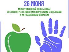 Скажите НЕТ – наркотикам!