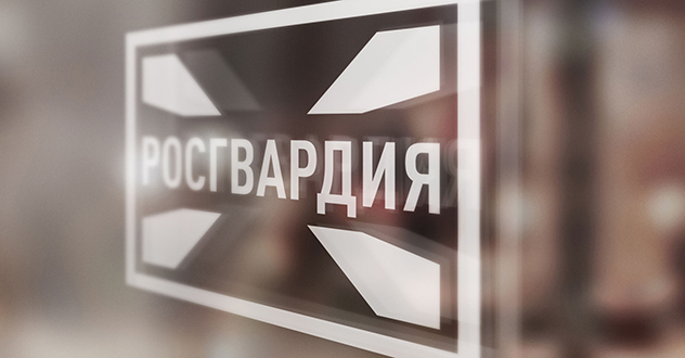 В Архангельске подвели итоги работы Росгвардии по контролю за безопасностью на объектах ТЭК