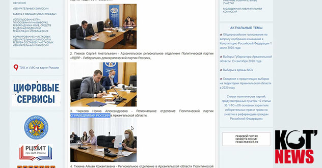 На кресло губернатора Поморья уже заявилось шестеро претендентов