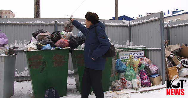 «Где-то говорили про вывоз мусора...»