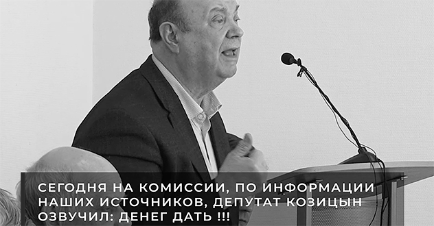 Папа денег не даёт, Костик деньги сам возьмёт