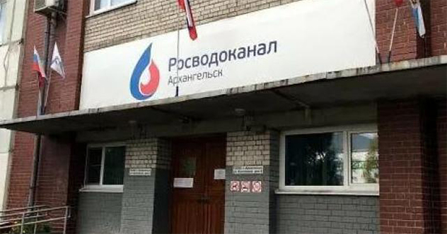 Сотрудники ООО «РВК-АРХАНГЕЛЬСК» получили условный срок