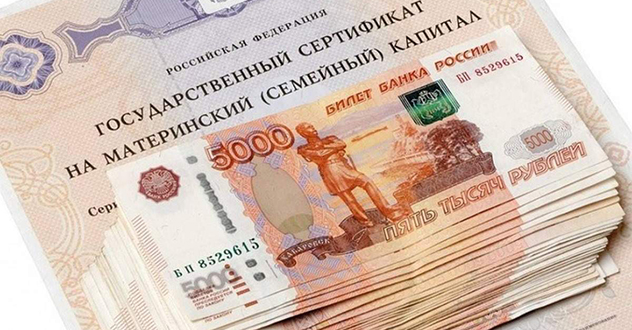 Жительнице Вельского района грозит до шести лет лишения свободы за мошенничество с маткапиталом