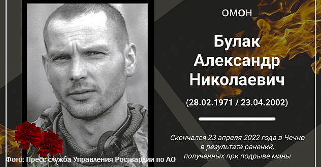 В Архангельске почтили память погибших в Чечне товарищей