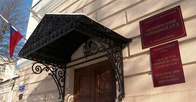В Архангельске вынесен приговор по уголовному делу о хищении бюджетных денежных средств