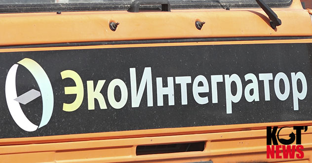 Под ЭкоИнтегратором зашатался стул: его могут лишить статуса регионального оператора по мусору