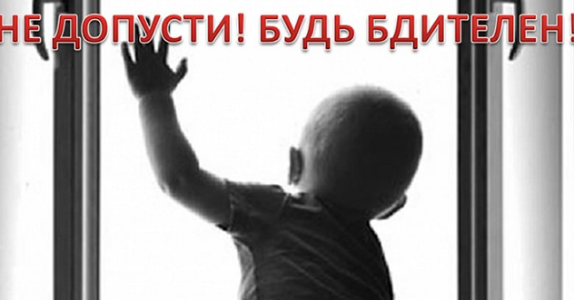 Прокуратурой Архангельской области организована проверка по факту падения малолетнего ребенка из окна