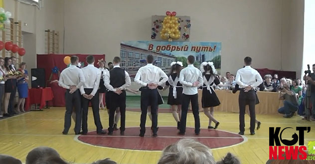 Последний звонок в этом году прозвенит он-лайн