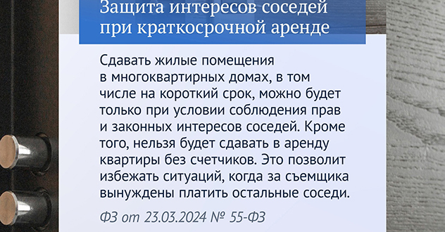 Законы вступают в силу в апреле