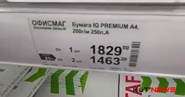 ФАС проверит рост цен на офисную бумагу