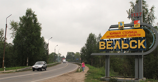 Исполняющего обязанности главы городского поселения «Вельское» суд оштрафовал на 5 тыс. рублей