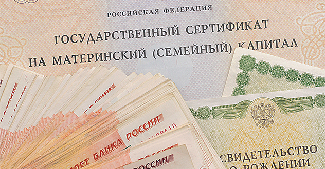 В Социальном фонде разъяснили изменения в предоставлении ежемесячной выплаты из материнского капитала