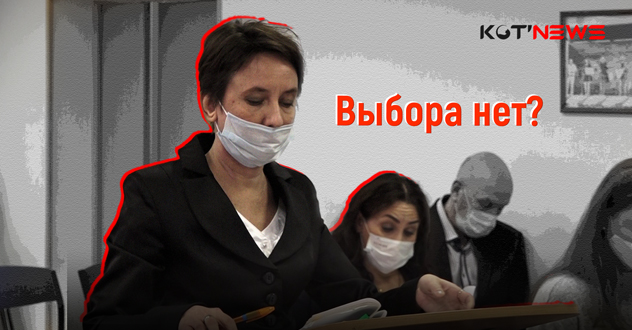 Выбора нет? В Котласе будет новый председатель контрольно-счетной палаты