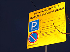 На администрацию Архангельска возложена обязанность в сфере обеспечения безопасных условий перевозки  обучающихся к образовательным организациям