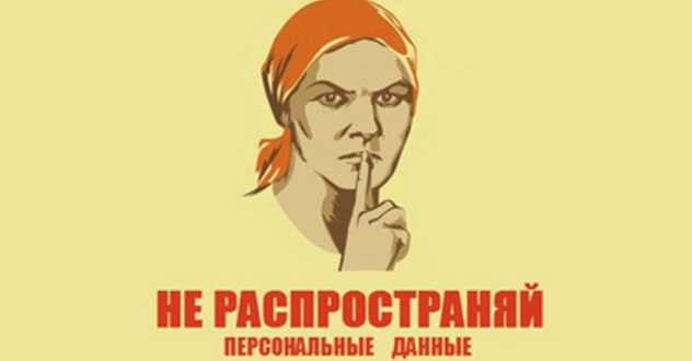 Прокуратура предупреждает о проявлении бдительности при передаче персональных данных третьим лицам
