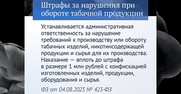 Законы вступают в силу в апреле