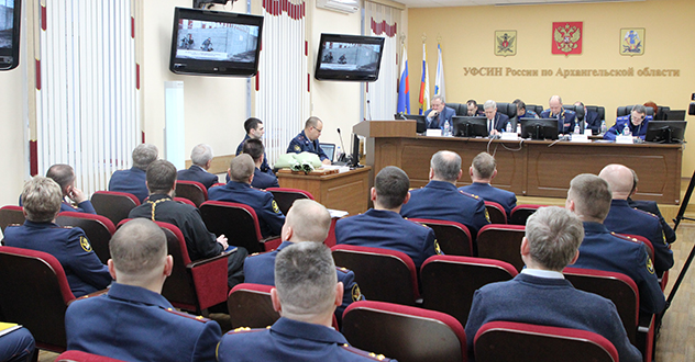 В УФСИН России по Архангельской области подвели итоги служебной деятельности за прошедший год