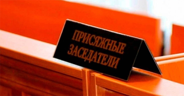 Приговор суда, вынесенный на основании вердикта присяжных заседателей, вступил в законную силу