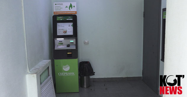 Пункт с банкоматами Сбербанка на Маяковского, 25 отмыли. Надолго ли?