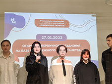 В поселке Вычегодский на базе молодежного пространства «4К» открылось первичное отделение Российского движения детей и молодежи