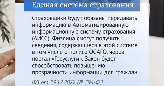 Законы вступают в силу в апреле