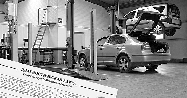 Госдума приняла закон, отменяющий обязательный техосмотр для получения полиса ОСАГО