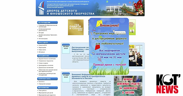 Проведи свободное время с пользой