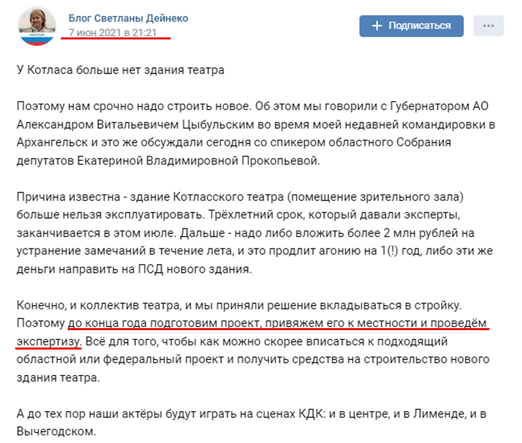 Дейнеко про театр.jpg Дейнеко про театр.jpg