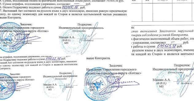 АКТЫ.jpg АКТЫ.jpg