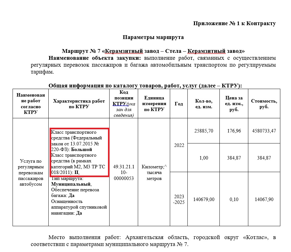 Приложжение 1.jpg Приложение 1.jpg