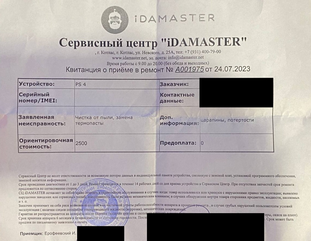 Квитанция.jpg Квитанция.jpg