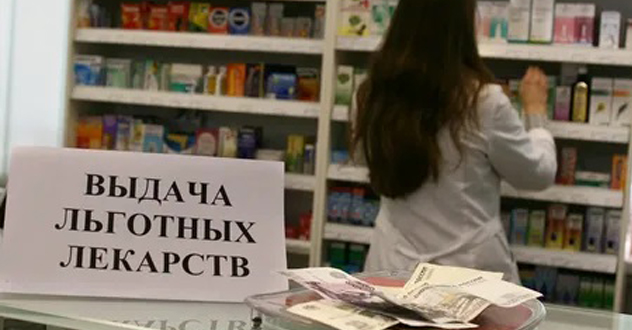 Льготные лекарства в коммерческих аптеках будут получать москвичи